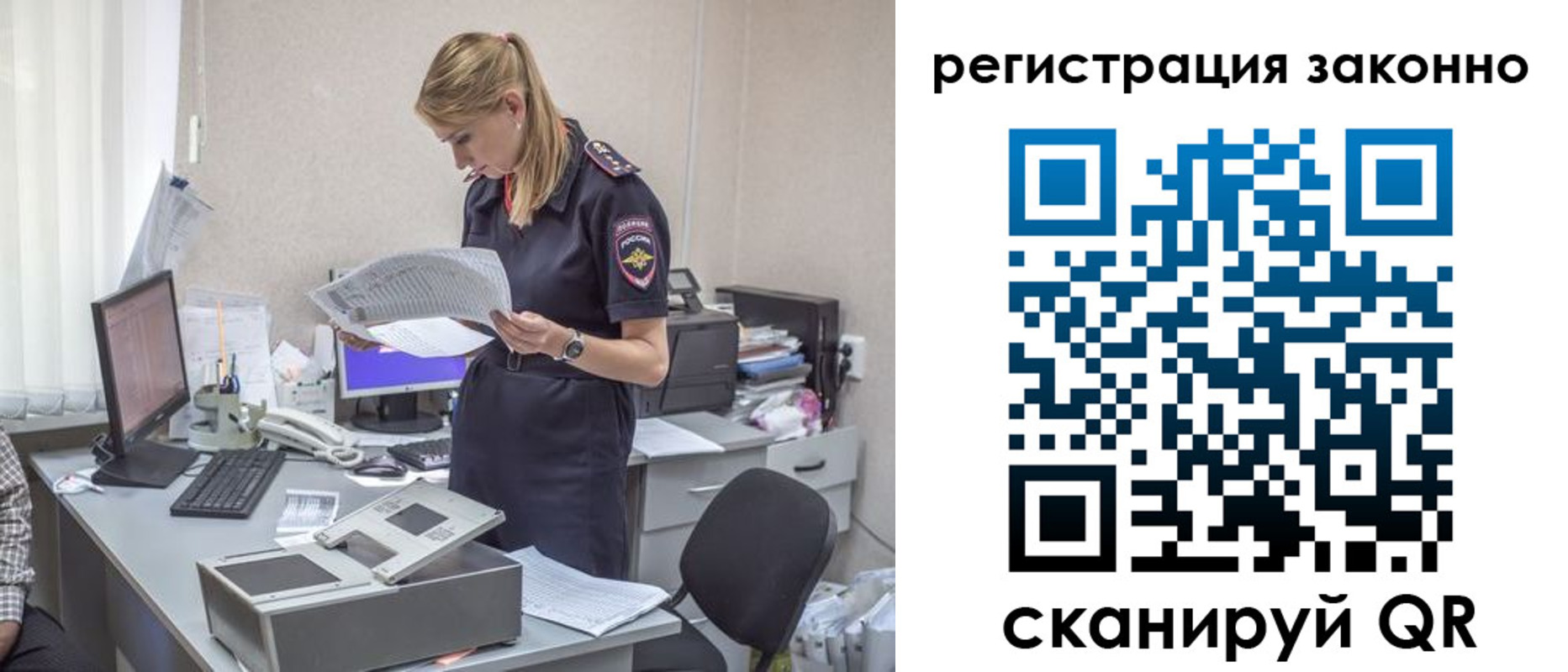 прописка для кредита в Карабаново