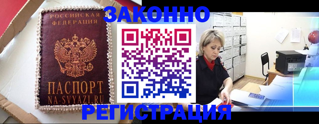 временная регистрация в квартире в Карабаново