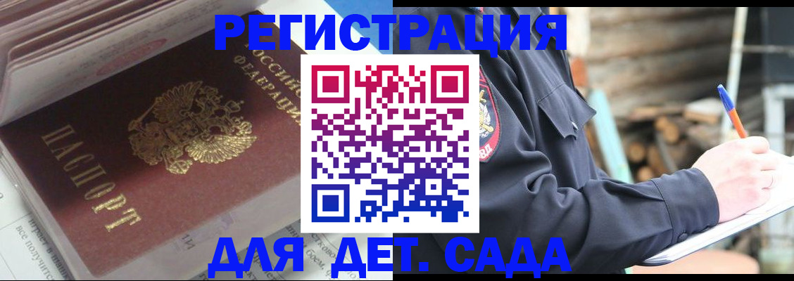 прописка гарантия в Карабаново