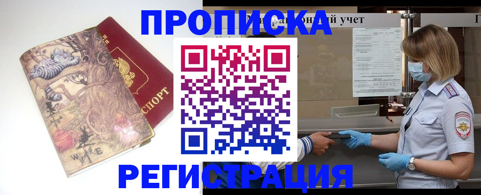 прописка иностранных граждан в Карабаново